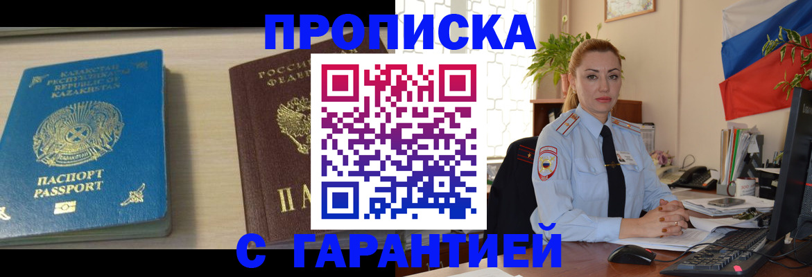 прописка от собственника в Тихвине