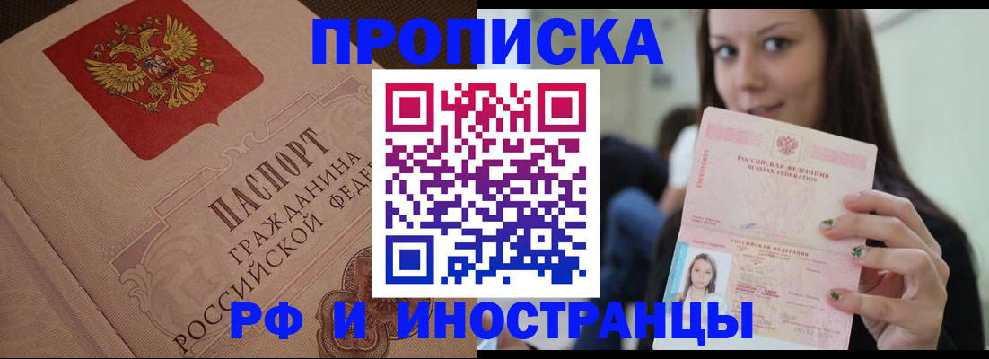 временная регистрация в квартире в Тихвине