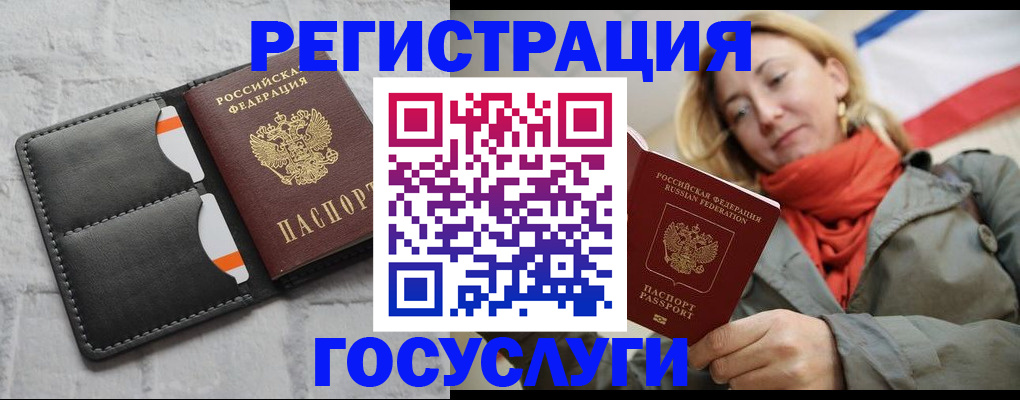 временная регистрация для школы в Тихвине