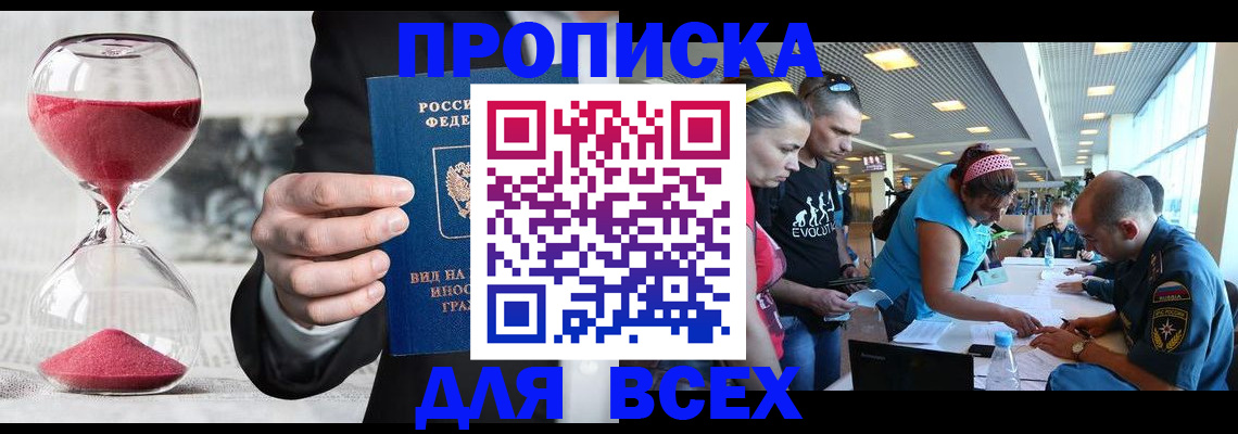 временная регистрация купить в Тихвине
