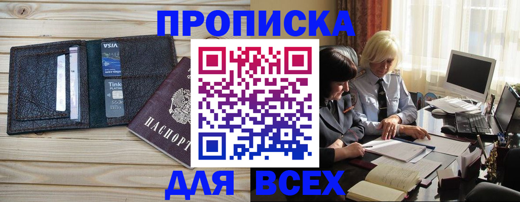 прописка регистрация в Тихвине