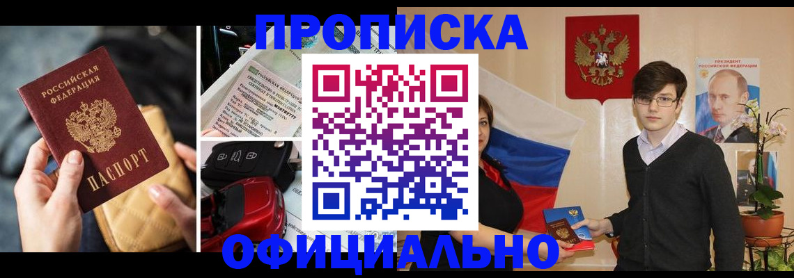 прописка штамп в Тихвине