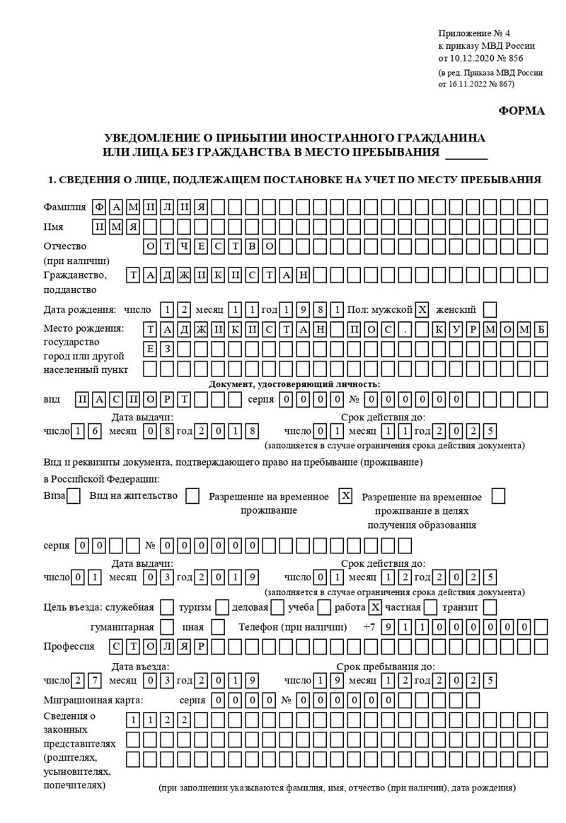 временная регистрация в Тихвине временная регистрация в Тихвине
